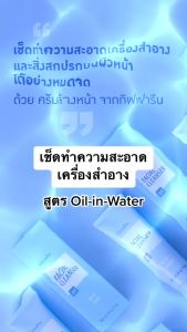 ครีมล้างหน้า ล้างเครื่องสำอาง ทำความสะอาดรูขุมขน เนื้อนุ่ม อ่อนโยน ผสมวิตามิน B5 ทำความสะอาดผิวหน้า กิฟฟารีน Giffarine Facial Cleanser