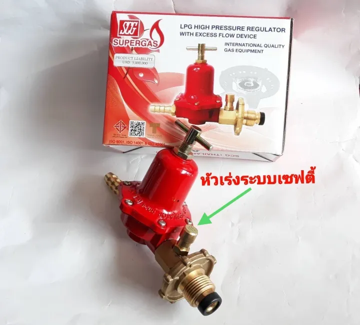 หัวปรับแก๊สแรงดันสูง scg หัวเร่ง สำหรับเตาหัวฟู่แม่ค้า มีระบบเซฟตี้ จะ ...