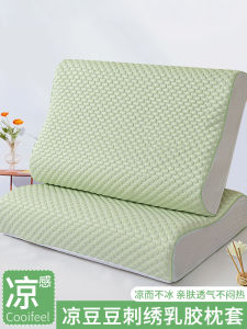 Latex Pillowcase Single Ice Silk Inner Pillow Cover 30x50 Student Dormitory Special Summer Cooling Polyester Fiber 100%