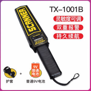 High Precision Handheld Metal Detector Exam Hall Phone Detection Instrument Small Size Security Check Device GP 3003B1 Model