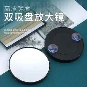 High Definition Portable Makeup Mirror Magnifying Suction Cup round Wall Mounted Pimple Extraction Fine Detail Blackhead Removal