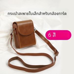 กระเป๋าใส่กล้องแบบสะพายข้างแบบถือได้สำหรับ Canon G7X2/G7X3 Sony ZV1 RX100M4/5/6 Black Card M7 Camera CCD Ricoh Panasonic LX10 Vintage