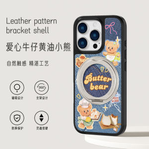 Fall Winter Lambskin 16 Phone Case New Butter Bear 17Promax Full Cover Protective Case 14pm Rotating Magnetic Absorption 13 Premium Feel 12 with Stand Female 15 Pivot Shell