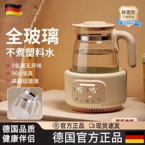 Pure Glass Temperature Constant Electric Kettle Baby Feeding Home Use Multifunctional Tea Pot High Borosilicate Glass Body