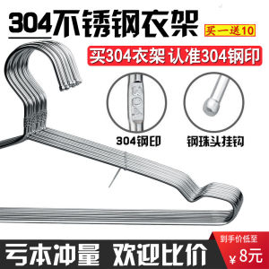 Giá Treo Quần Áo Bằng Thép Không Gỉ 304 Dày Dặn Chống Ăn Mòn Hình Chữ I Kiểu Trung Quốc Dùng Cho Ban Công