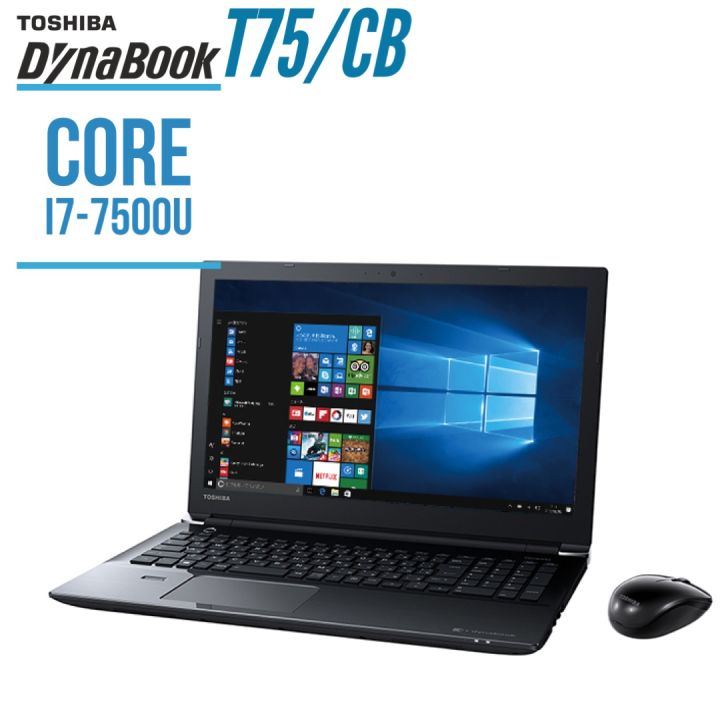 東芝 - DynaBook T75◆i7-7500U/SSD256G/8G/Blu-ray toshiba-dynabook-t75-dr-core-