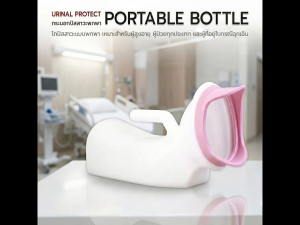 Etune - โถปัสสาวะหญิง 1000ml รุ่น Comfort พกพาสะดวก ขอบนุ่ม ใช้ซ้ำได้ มีหูจับ กระบอกปัสสาวะ ขวดปัสสาวะ โถฉี่ กระโถน