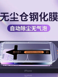 High Definition Tempered Glass Screen Protector for Apple iPhone 14 pro Full Screen Fingerprint Resistant Dust Free Cabin