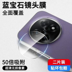 Oppo Find N5 N3 Flip Foldable Screen Camera Protection Tempered Glass Lens Film High Definition Anti Fall Shockproof Accessories
