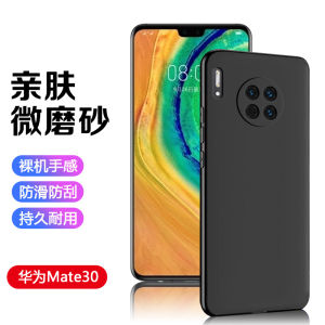Ultra-Thin Silicone Phone Case for Huawei Mate30 pro Anti-Fall Matte Finish Simple Design Suitable for Men And Women