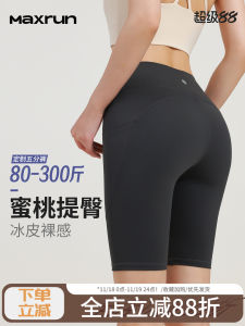 High-Waist Fitness Shorts Womens Yoga Pants Quick-Dry Cycling Sport Five-Quarter Length Running Mid-Pants Tight Fit Breathable