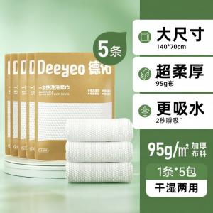 DEYOU | Compressed Thickened Travel Disposable Towel