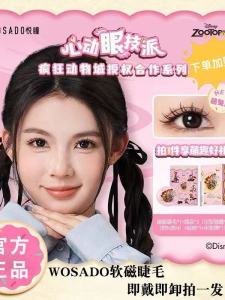 Wosado Natural Looking Soft Magnetic Absorption False Eyelashes Womens Group Sunflower Design New Fashion Animal City