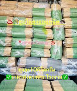 ธูปไล่ยุงออแกนิค ถุงละ10กิโลกรัม ส่งตรงจากโรงงาน(ระบุสีได้)