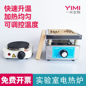 Lab Electric Furnace Cup Heater Universal Adjustable Temperature Chemical Experiment Insulation Oven Electronic Temperature Control