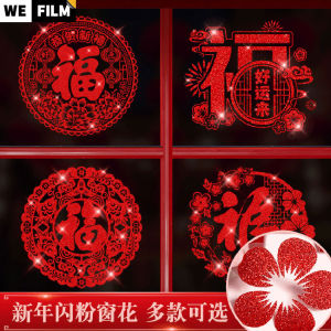สติกเกอร์ติดหน้าต่างปีใหม่ Fu สติกเกอร์ตกแต่งประตูกระจกเทศกาลฤดูใบไม้ผลิของจีนลอกออกได้สติกเกอร์ติดผนัง PVC ด้วยตนเองประกายสี่หน้า