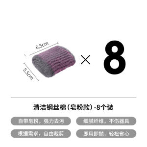 Ultra-Fine Wire Sponge Kitchen Dishwashing Brush Steel Wire Cotton Pot Bottom Brush Steel Wire Fleece Disposable Cleaning Ball
