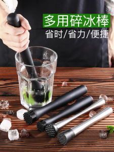 Stainless Steel Ice Hammer Lemon Squeezer Cocktail Shaker Summer Fruit Milk Tea Crushed Ice Stick Bartending Kitchen Tool