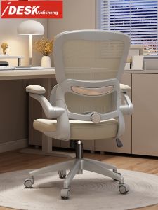 iDesk | Ergonomic Comfortable Office Chair