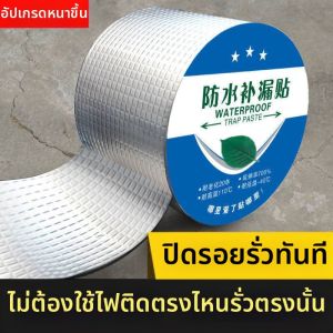 Self-Adhesive Waterproof Strong Repair Heat-Resistant Waterproof Tape