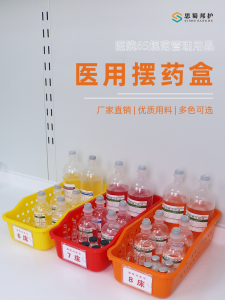 Medical Medicine Storage Box Infusion Box Liquid Deposit Box Treatment Room Nurse Medicine Dispensing Box Dispensing Room 35175 Deposit Box