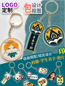 Acrylic Keychains Creative Cultural Gifts School Emblem Logo Name Tag Memorial Gifts Festive Supplies Customizable Size