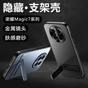 Honor Magic7 pro Phone Case New Model with Stand Integrated Soft Shell Anti-Slip High-End Metal Cooling Exterior Male Version
