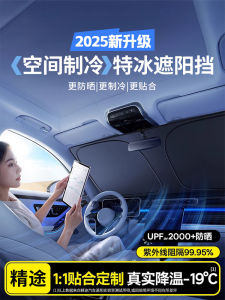 Heat Insulation Car Sunshade Curtain for Haval H6 H2 M6 Dragon II Large Dog Heat Insulation Sun Cover Umbrella Front Windshield