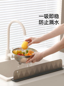 FaSoLa Kitchen Sink Edge Water Barrier Silicone Splash Guard Dishwashing Sink Laundry Basin Anti Splash Divider Strip