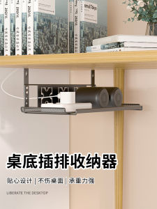 Computer Desk underneath Storage Rack No Drilling Required Front Desk Organizer Cable Management Box Hanging Basket