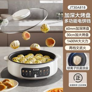 Supor Electric Pancake Maker Home Use Deepened Large Heating Electric Wok Pan Pancake Fry Pot New Model Single Side Heating