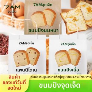 QIDIANGULI | Butter Milk and Meat Filling Panettone Bread Slices