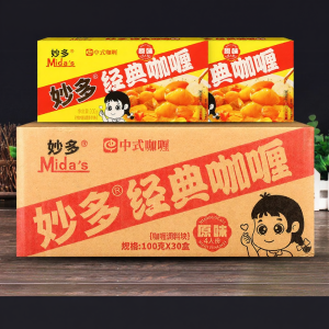 Original Concentrated Curry Cubes Commercial