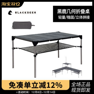 Blackdeer Outdoor Outdoor Portable Folding Table and Chair Ultra-Light Aluminum Alloy round Picnic Table Camping Self-Driving Tour BBQ Table