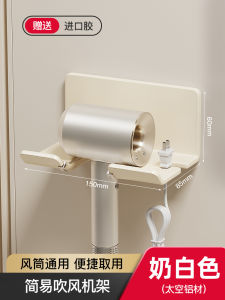 Space Aluminum Hair Dryer Holder Wall Mount Bathroom Storage Organizer No Drilling Required Universal Metal Hairdryer Stand