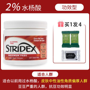 Stridex Salicylic Acid Cotton Pads Shrink Cleanse Pore Facial Beauty Makeup Tools Blackhead Removal Skin Care