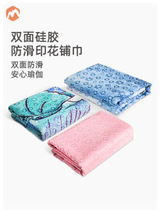 Eden Double-Sided Silicone Yoga Mat Professional Absorbent Non-Slip Fitness Exercise Yoga Towel Machine Washable Yoga Blanket