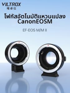 VILTROX(Viltrox) | Đầu Chuyển EF sang EFM cho Máy Ảnh Canon EOS M Series
