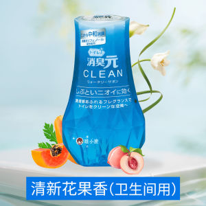Japanese Kobayashi Pharmaceutical Clean Deodorant Yuan Toilet Fantastic Deodorant Toilet Air Freshing Agent Toilet Aromatherapy