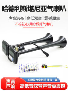 Loa Khí Siêu Lớn 24V 12V Cho Xe Tải Xe Buýt Điện Kiểm Soát Bằng Điện Còi Xe Tải Còi Xe Buýt Còi Xe Tải Cỡ Lớn Còi Xe Tải Cỡ Nhỏ