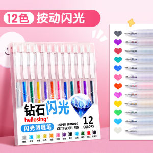 Shine Gel Pen Push Type Fluorescent Markers Colorful Pearlescent Sand Silver Light Childrens Account Books Special Use Changeable Paintbrush