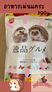 Marukan อาหารเม่นแคระ