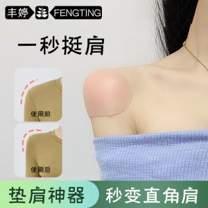 ซิลิโคนไหล่ Pad สําหรับผู้ชายและผู้หญิงที่มองไม่เห็นคอสเพลย์ไหล่กว้างอะแดปเตอร์ไม่มีร่องรอยชุดชั้นในอุปกรณ์เสริมโดย Fengting
