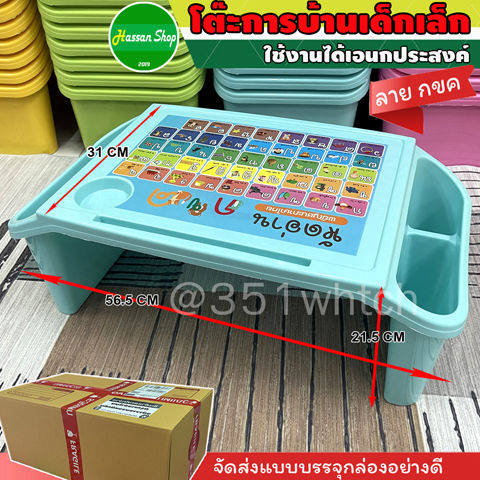โต๊ะการบ้านเด็กเล็ก ขนาดใหญ่ โต๊ะเขียนหนังสือ โต๊ะญี่ปุ่น โต๊ะอเนกประสงค์ใช้งานได้หลากหลาย พร้อมช่องเก็บของ ลาย กขค/การ์ตูน/ABC
