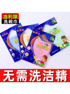 Oil-Resistant Wood Fiber Kitchen Cloth Easy to Clean High Absorbency Durable Scrubbing Cloth for Dishwashing Household Cleaning