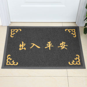 Non-slip Cuttable Door Mat