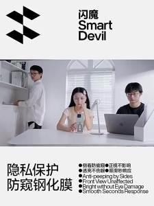 SmartDevil | Privacy Screen Protector Matte and Shockproof