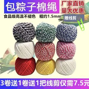 Zongzi Rope Packs of Rice Dumplings Special Cotton Thread Rope for Rice Dumplings Cotton Zongzi String Cotton Thread Material for Rice Dumplings