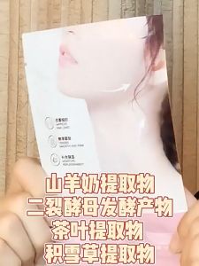 Malaysia Ready Stock【SEVENGREEN】Goat milk peptide yeast neck mask fade neck lines lift and tighten beautify neck patch hydrate and moisturize. 山羊奶多肽酵母頸膜15ml◆淡化頸紋 提拉緊緻 美頸貼 補水保濕 小熨斗頸膜貼