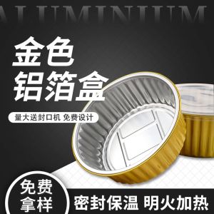 Gold Aluminum Foil Tin Paper Box Air Fryer Special Bowl Outdoor Cooking Utensils round Shape Disposable Dinnerware Set